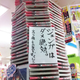 Illustration for article titled The Truth about Japan's Amazing "Book Towers"